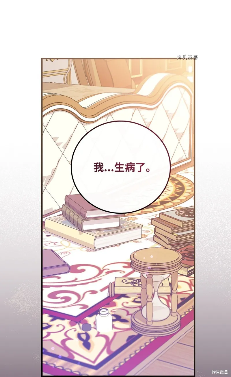 第83话 第76页