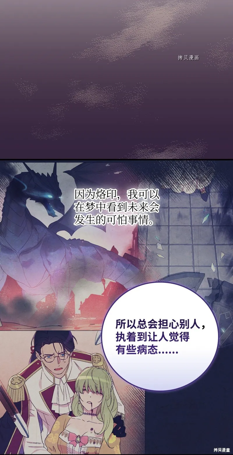 第83话 第77页