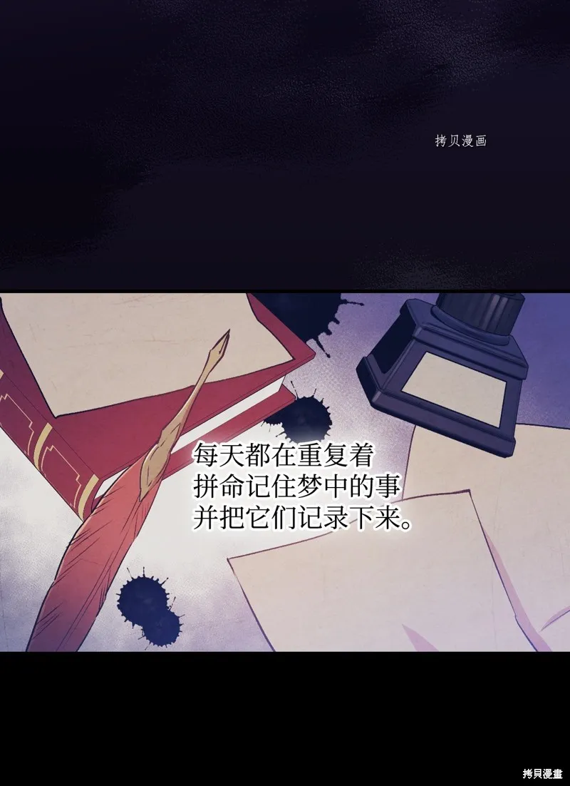第83话 第79页