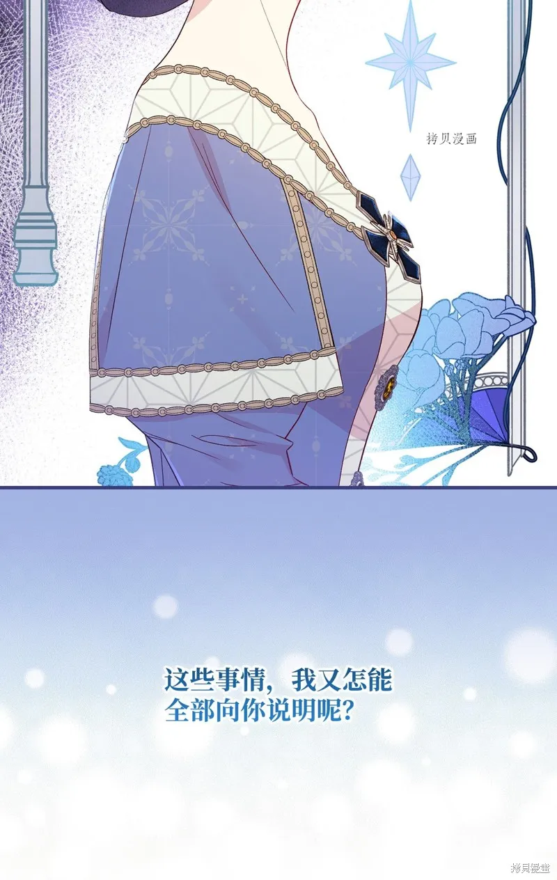 第83话 第81页