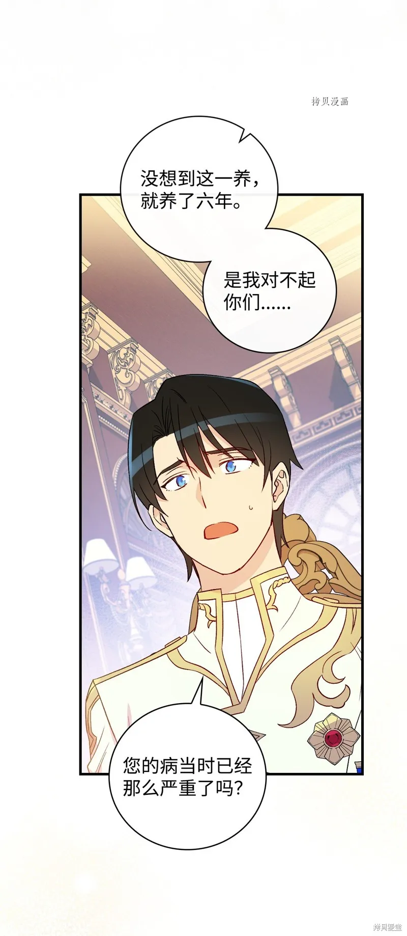 第83话 第82页