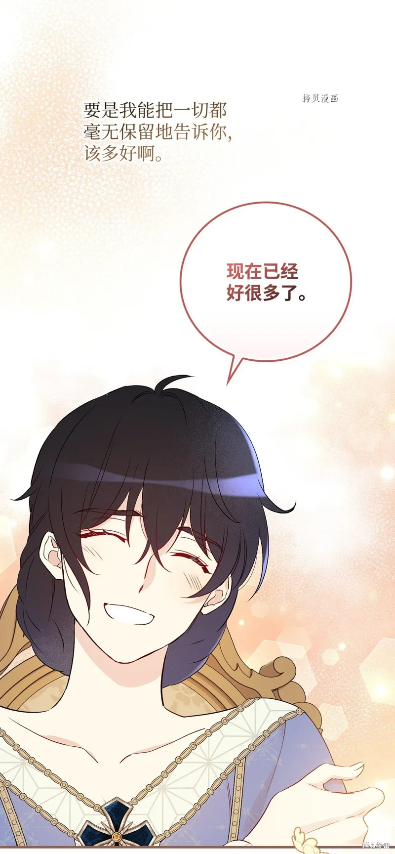 第83话 第83页