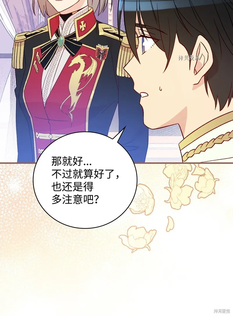 第83话 第85页