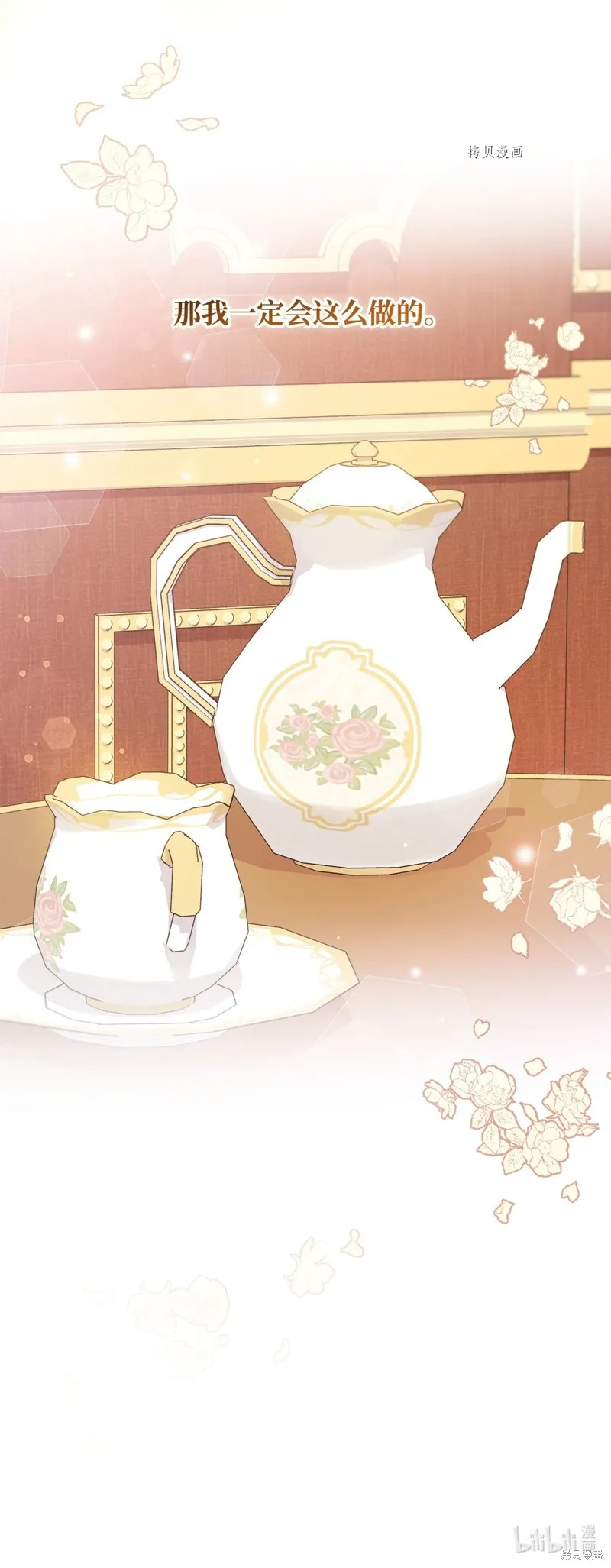 第83话 第86页