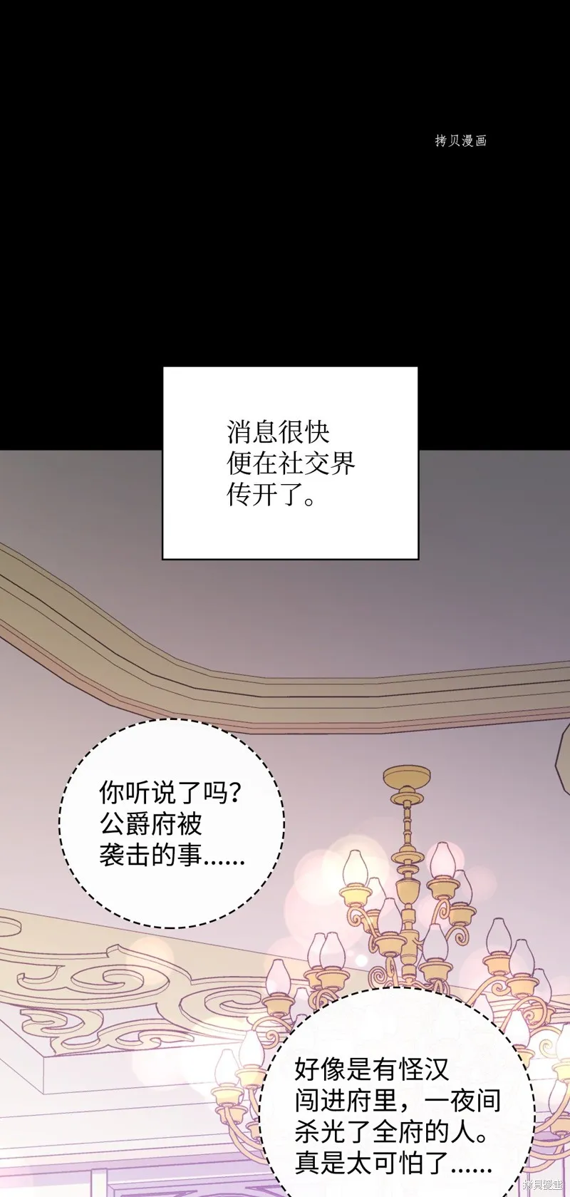 第82话 第1页