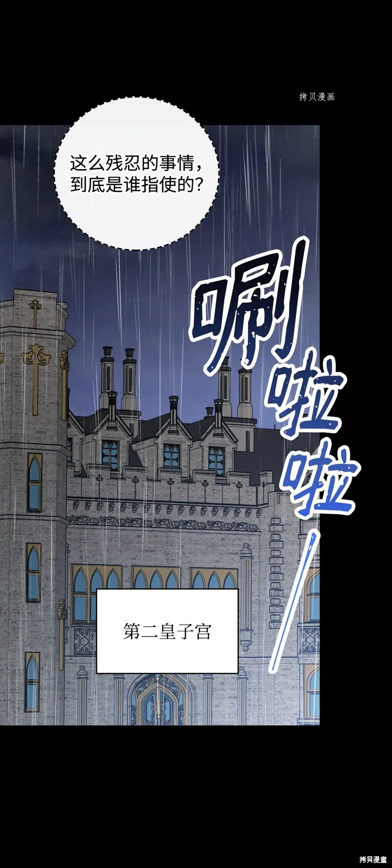第82话 第3页