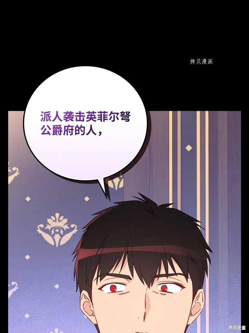 第82话 第6页