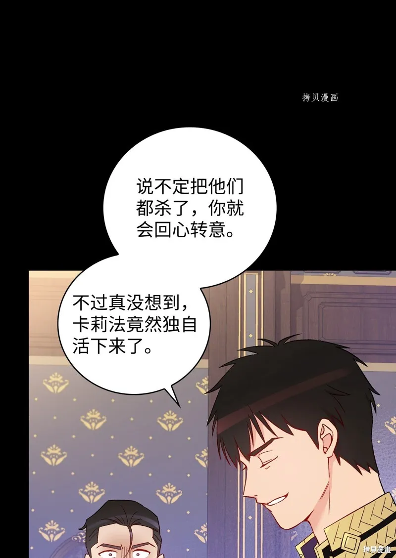 第82话 第8页