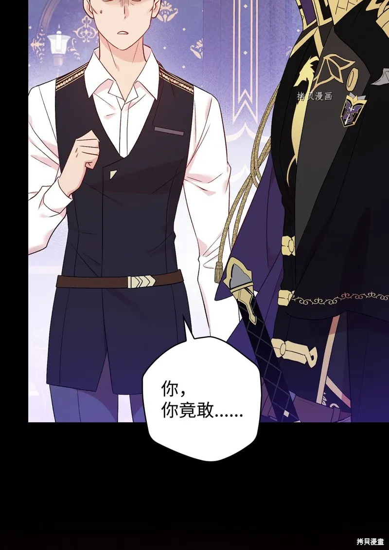 第82话 第9页