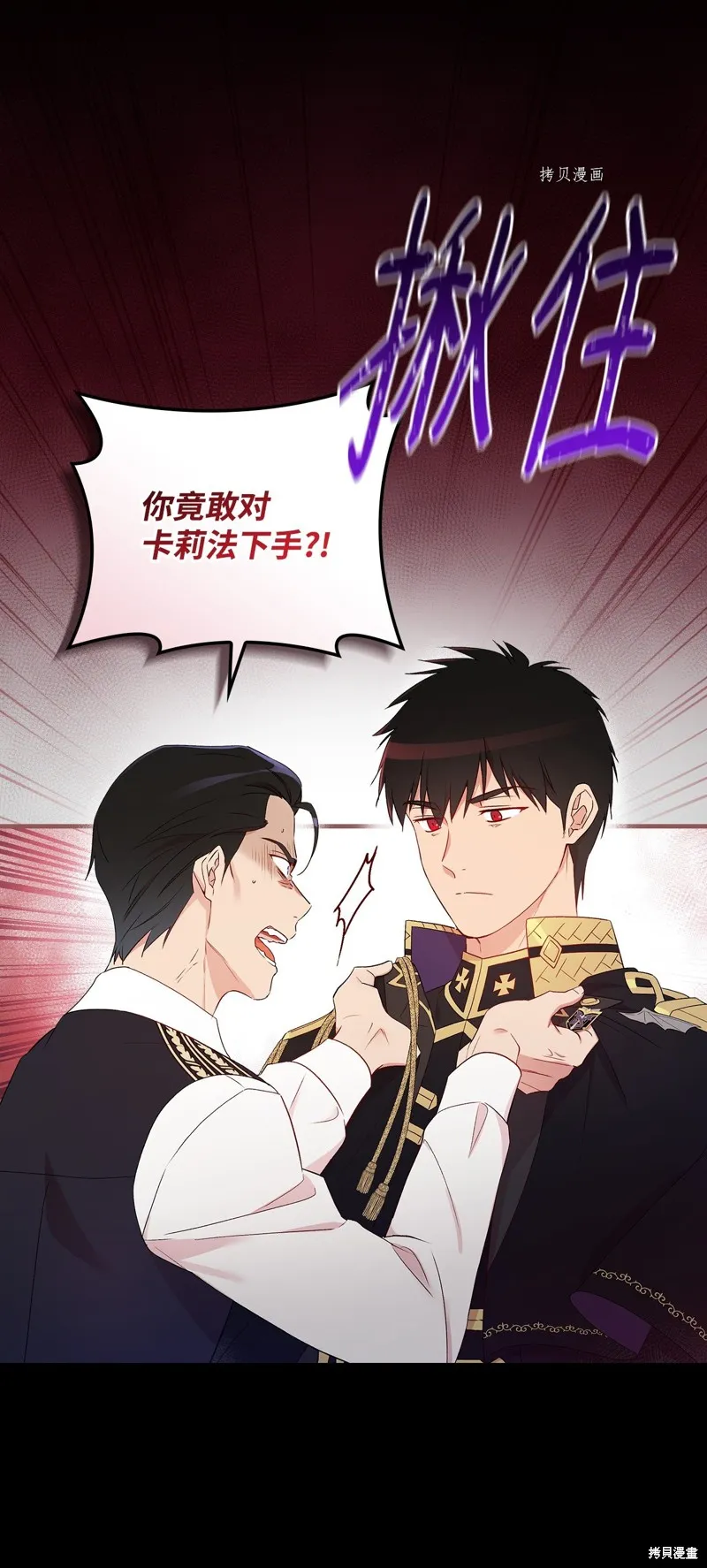 第82话 第10页
