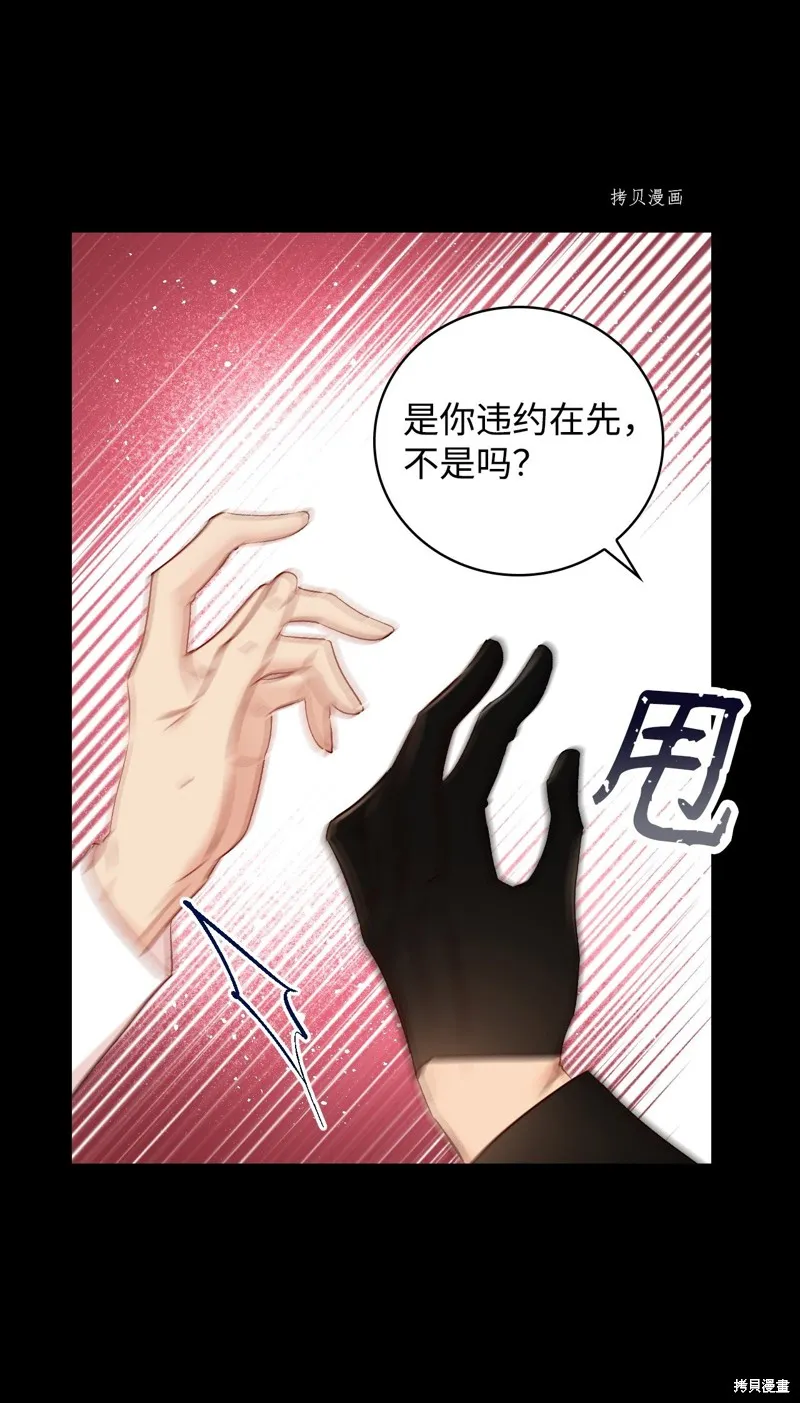 第82话 第11页
