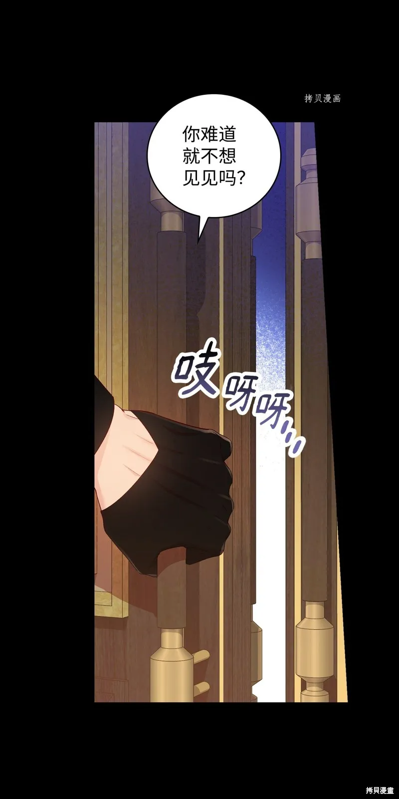 第82话 第13页
