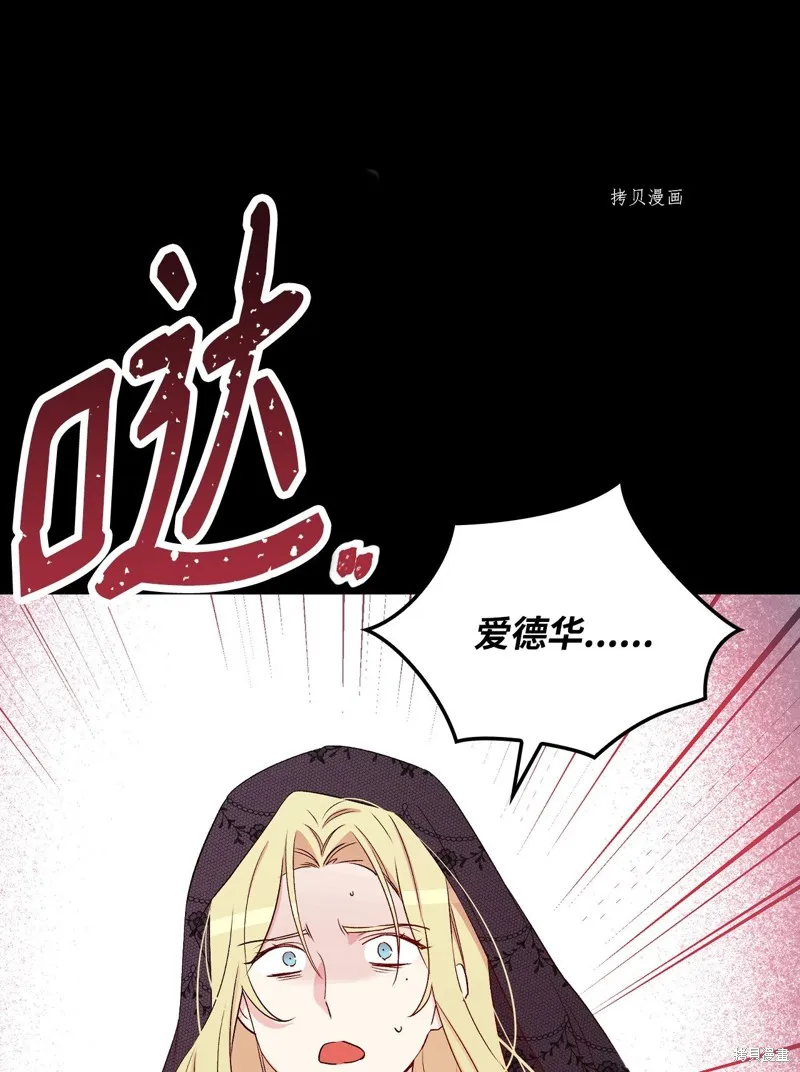 第82话 第14页
