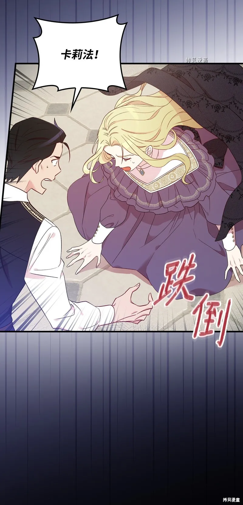 第82话 第17页