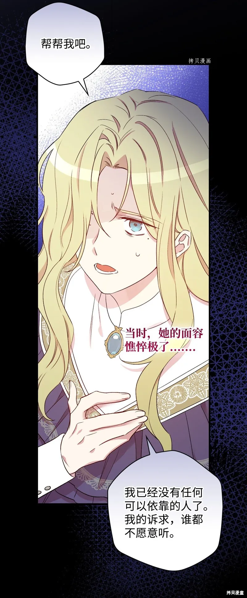 第82话 第18页