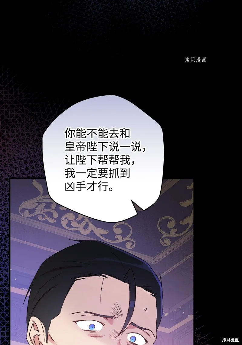 第82话 第19页