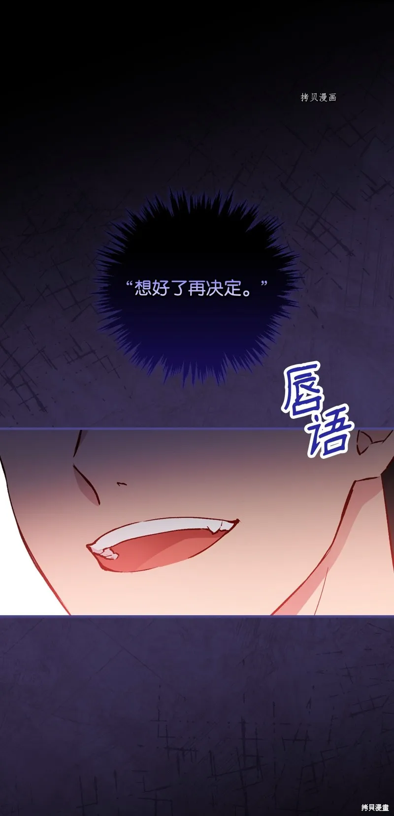 第82话 第25页