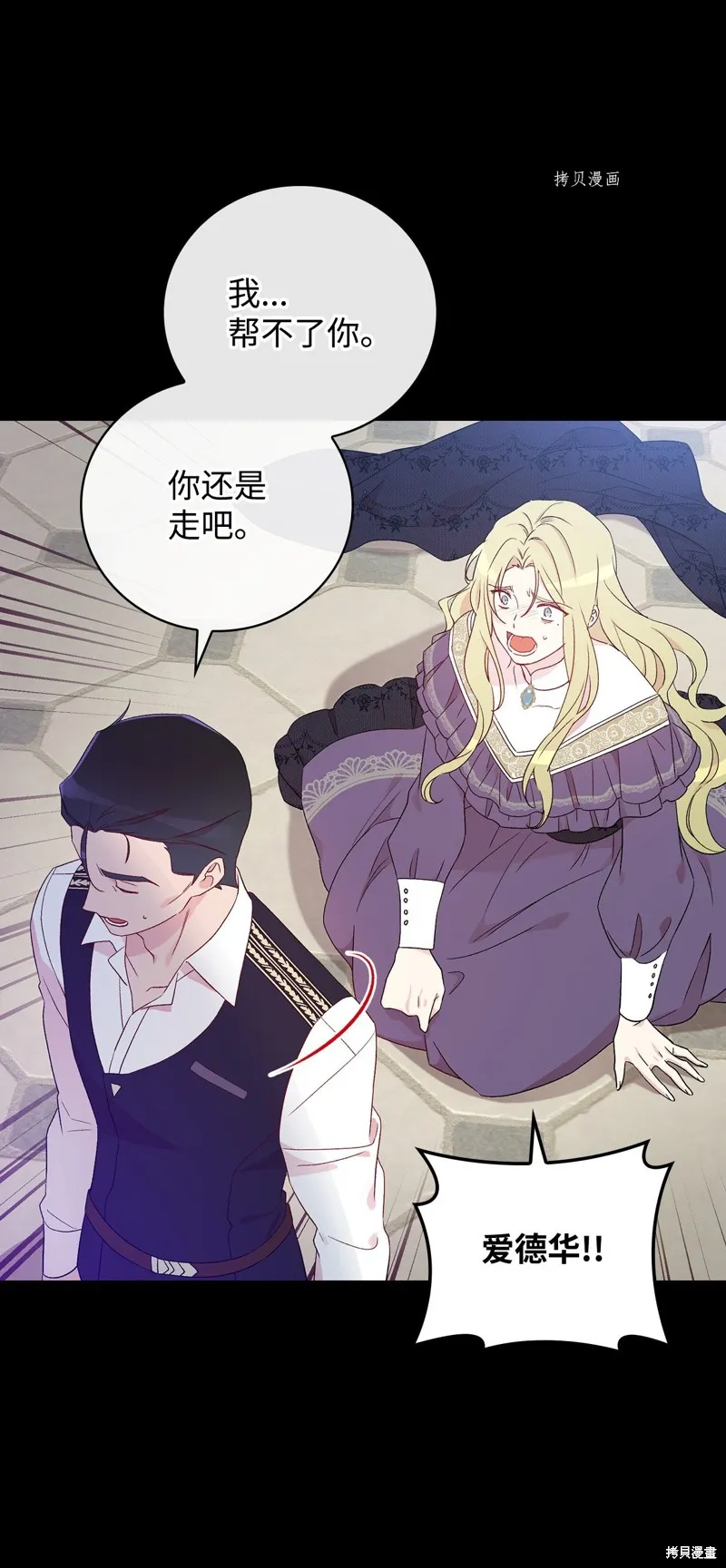 第82话 第28页
