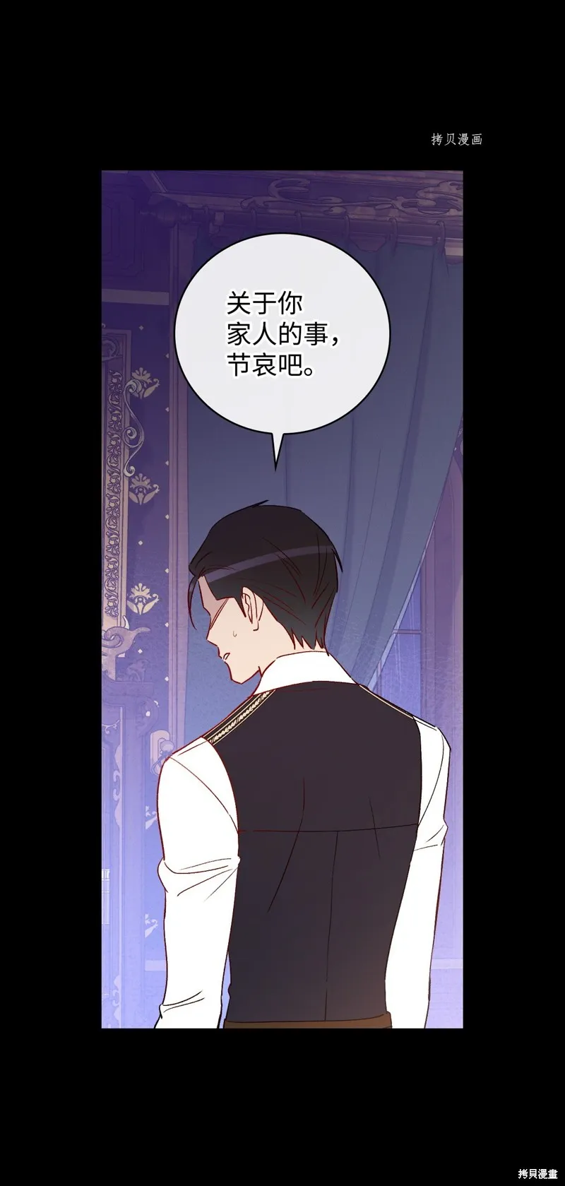 第82话 第29页