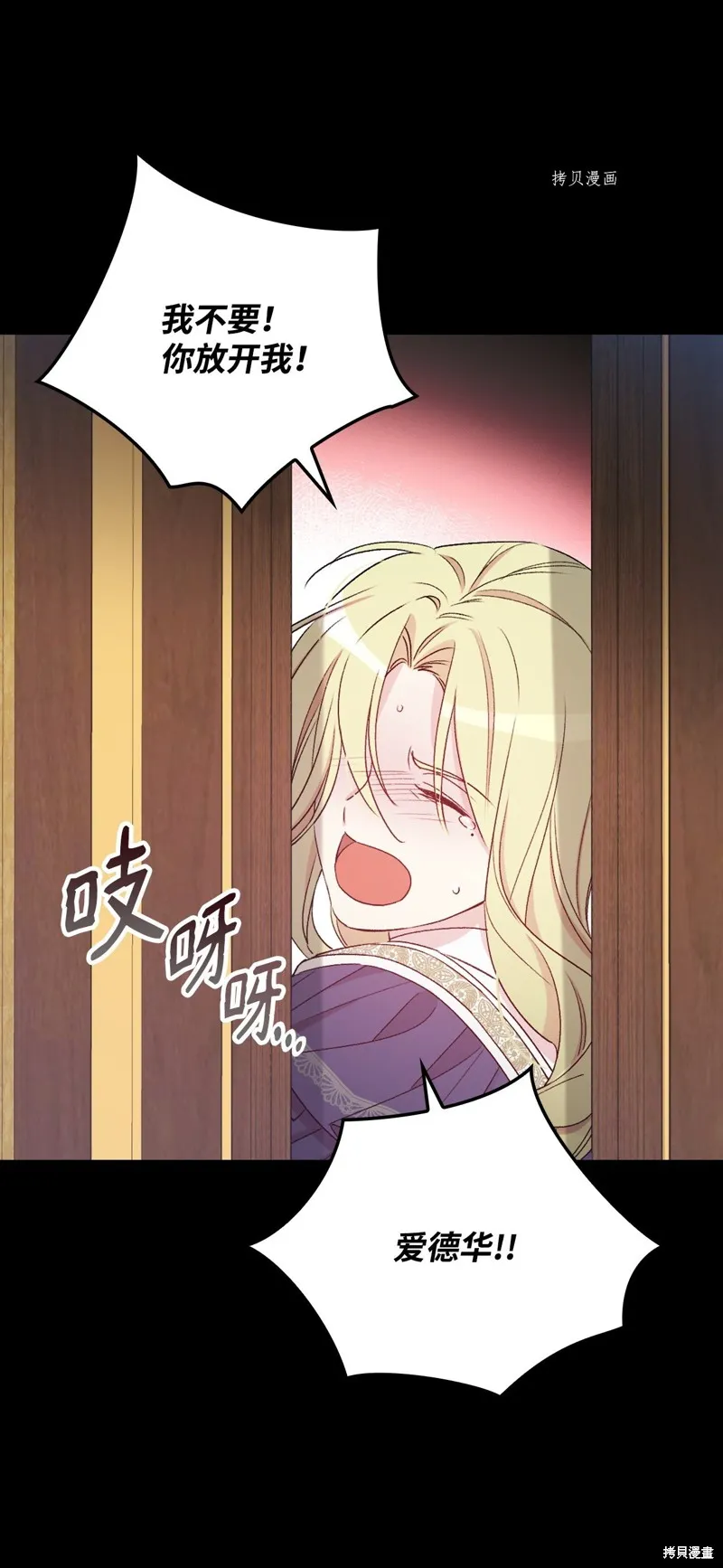 第82话 第33页