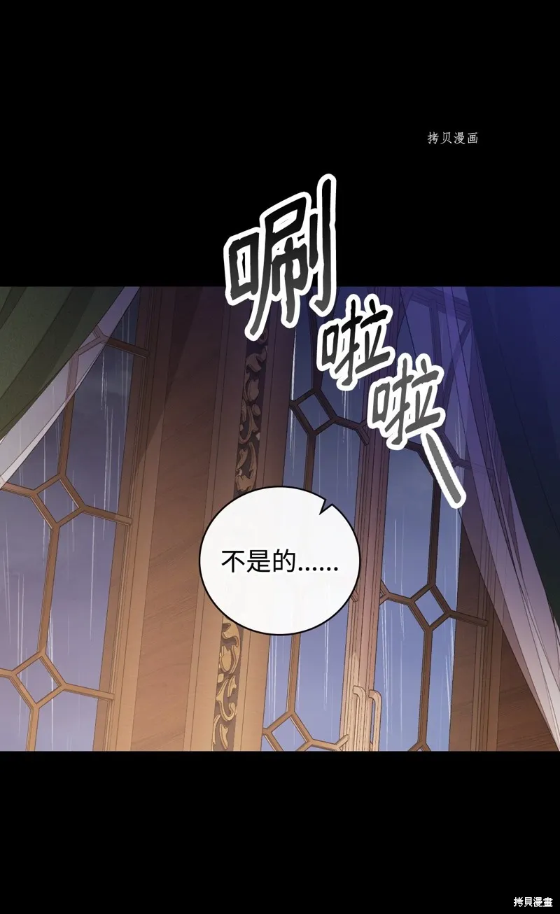 第82话 第36页