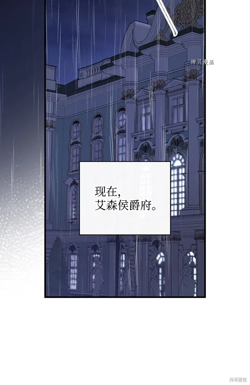 第82话 第40页