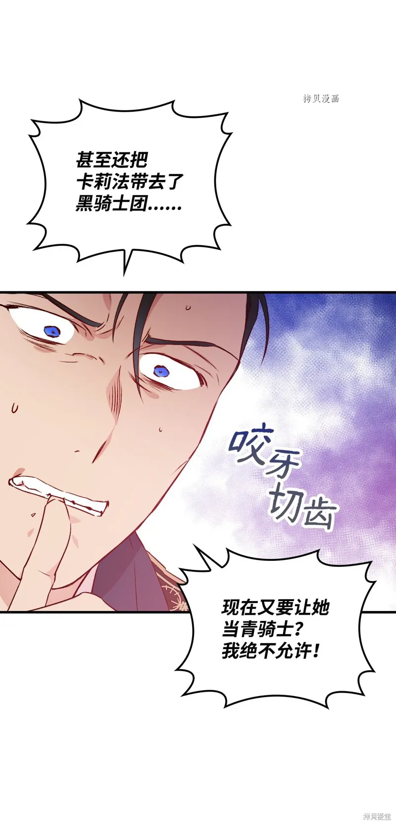 第82话 第42页