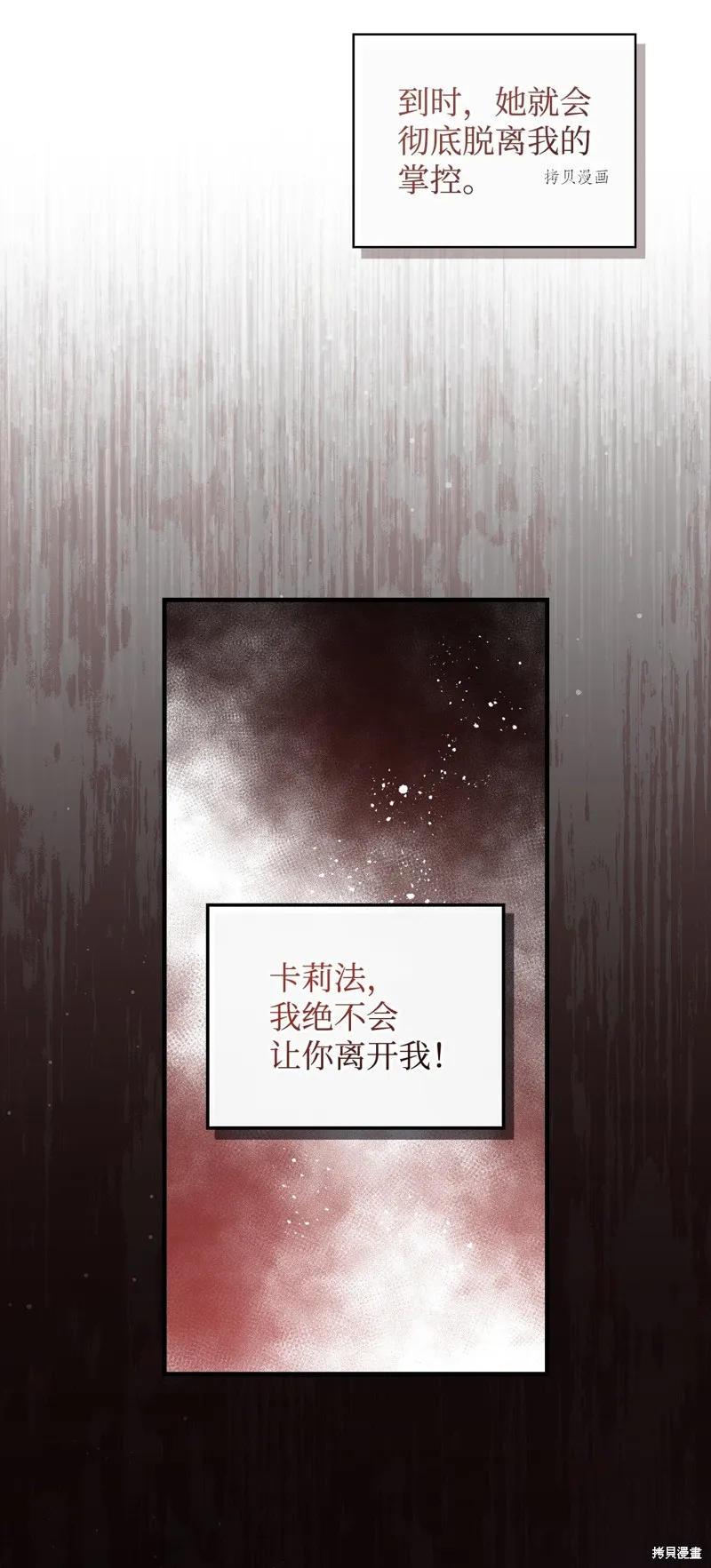 第82话 第44页