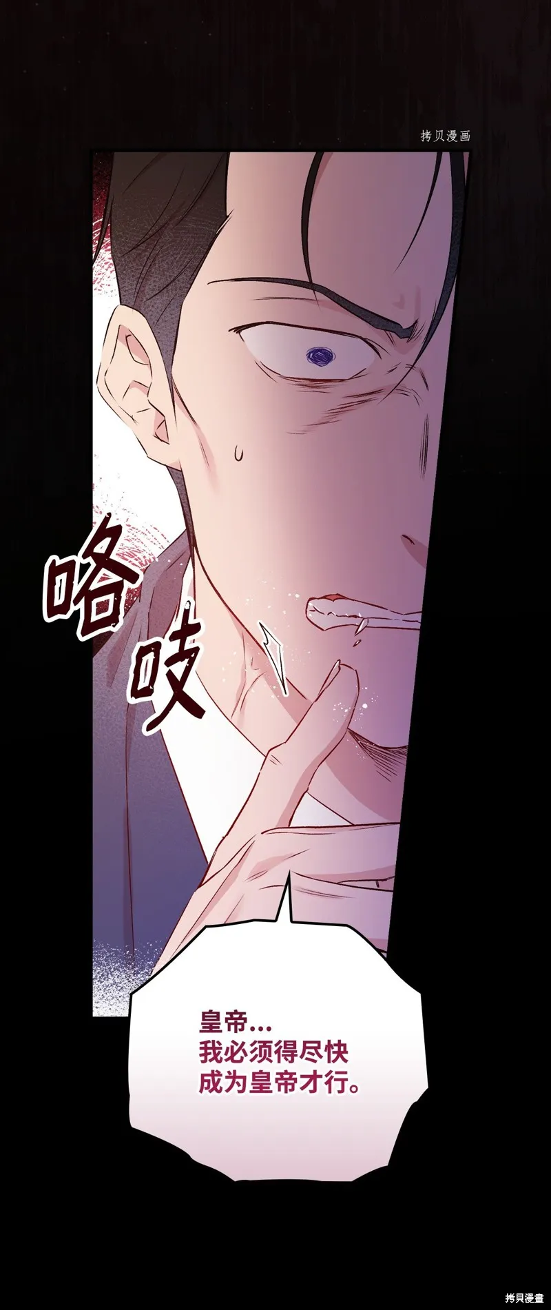 第82话 第45页