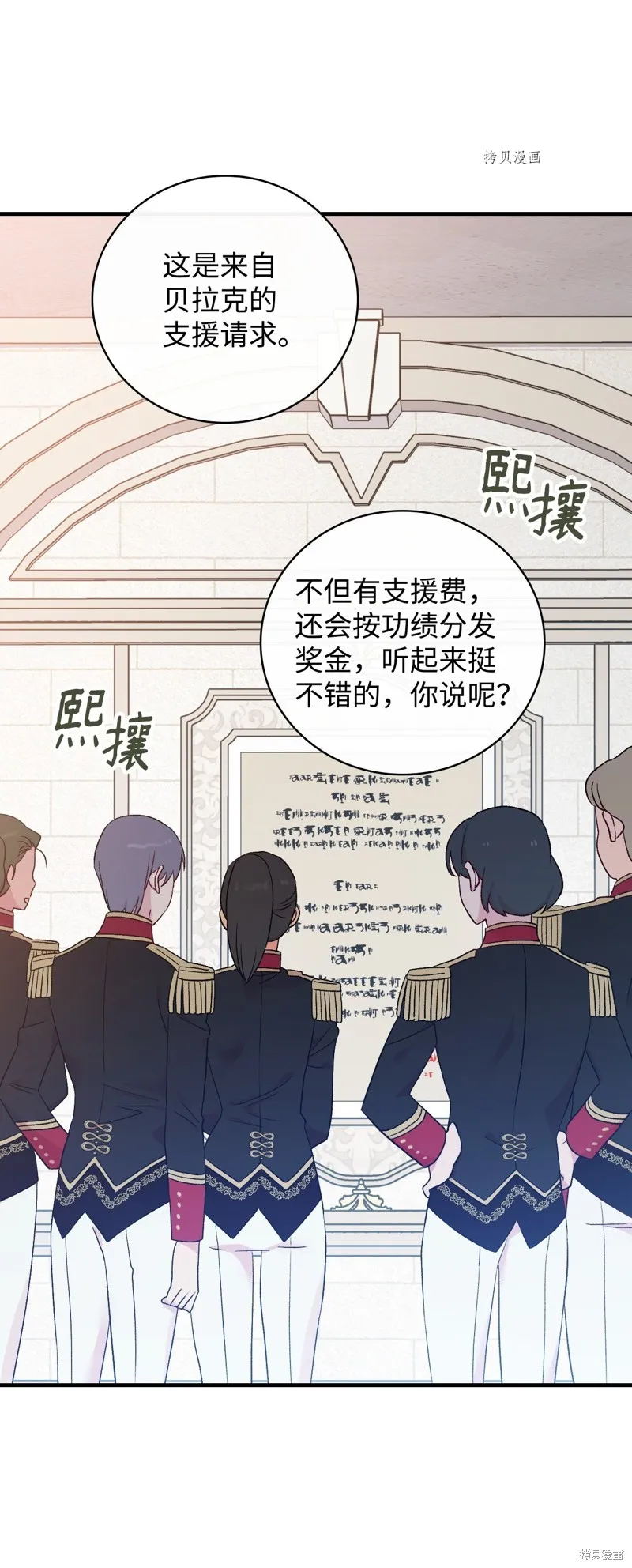 第82话 第50页