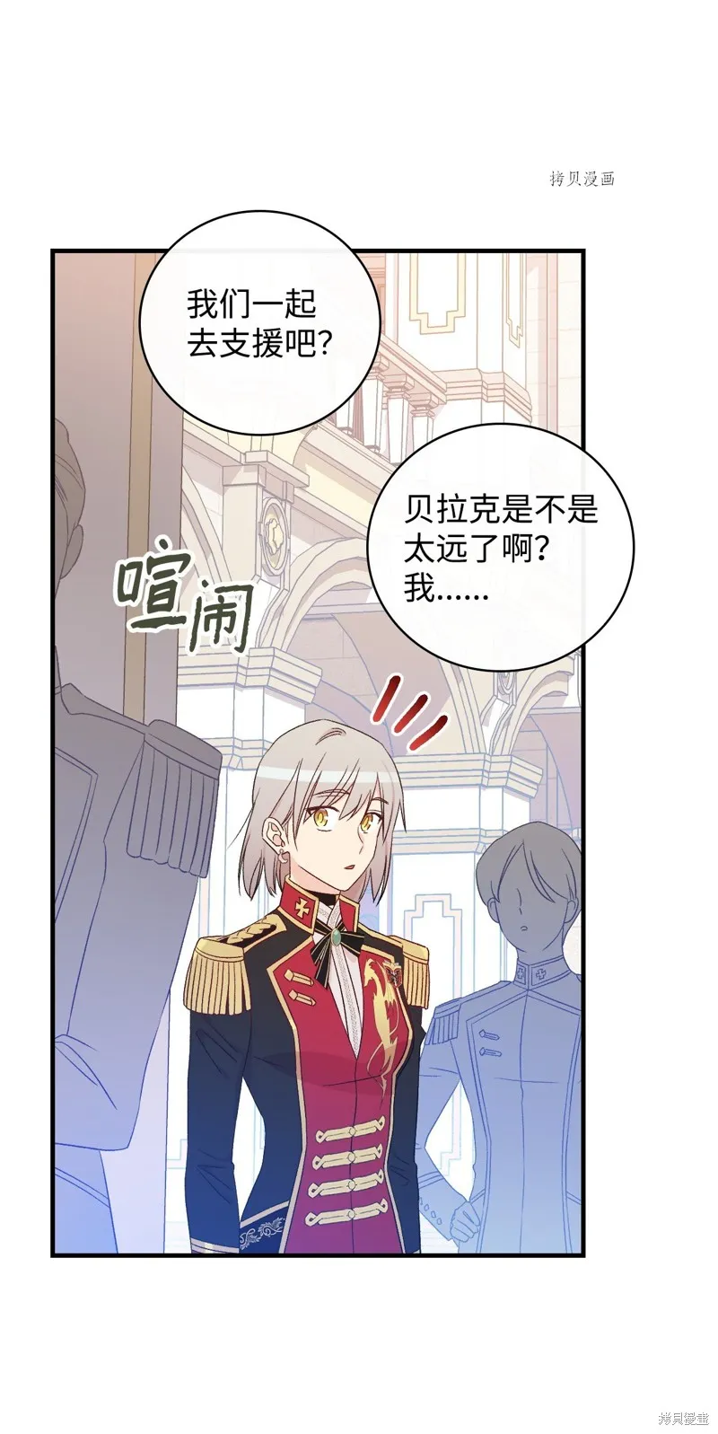 第82话 第51页