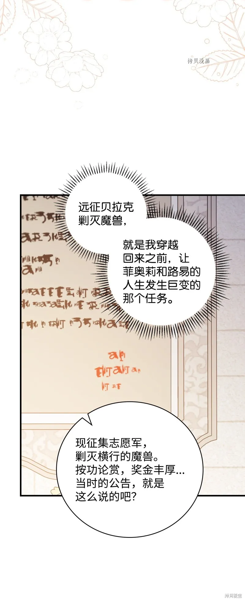 第82话 第53页