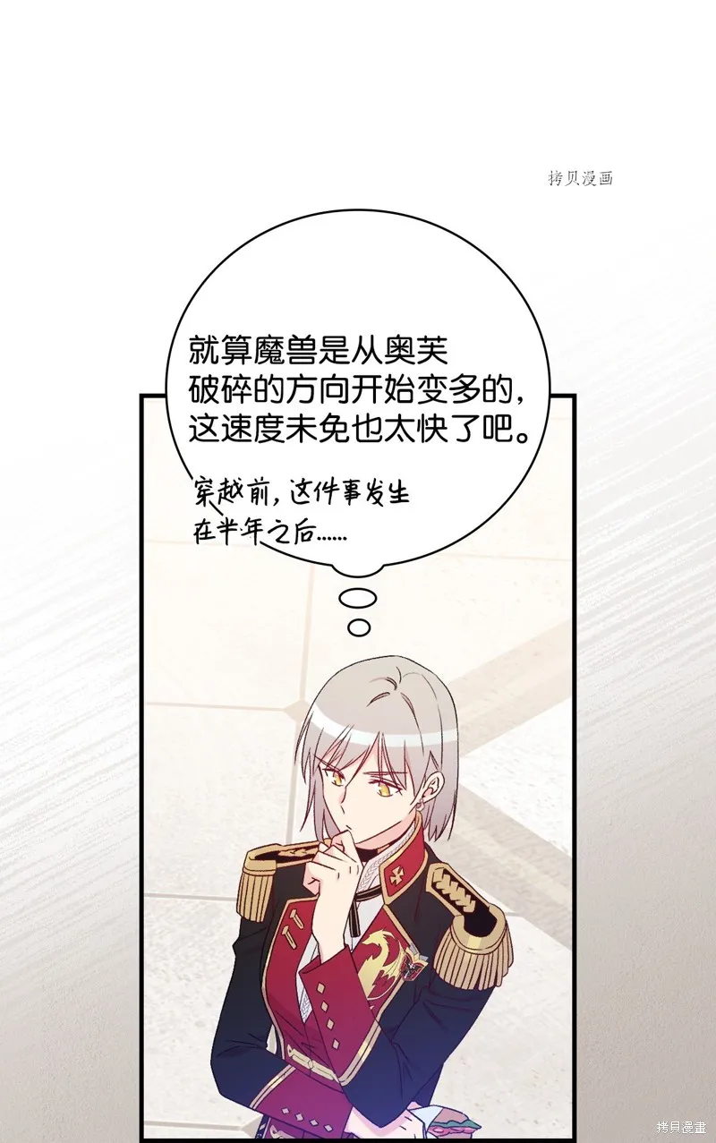第82话 第56页