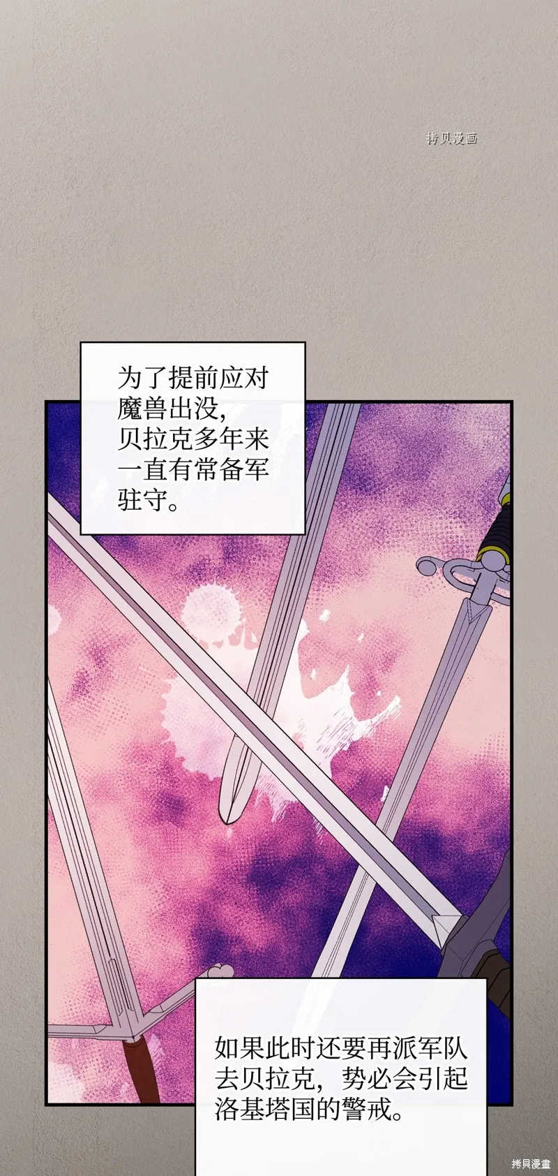 第82话 第57页