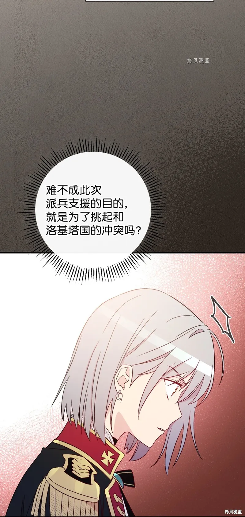 第82话 第58页