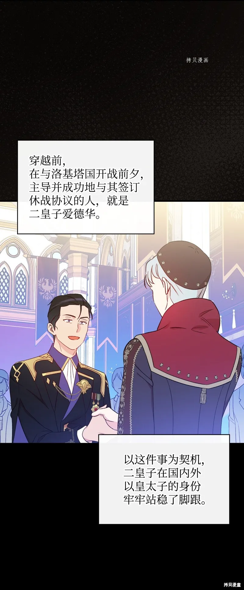 第82话 第59页