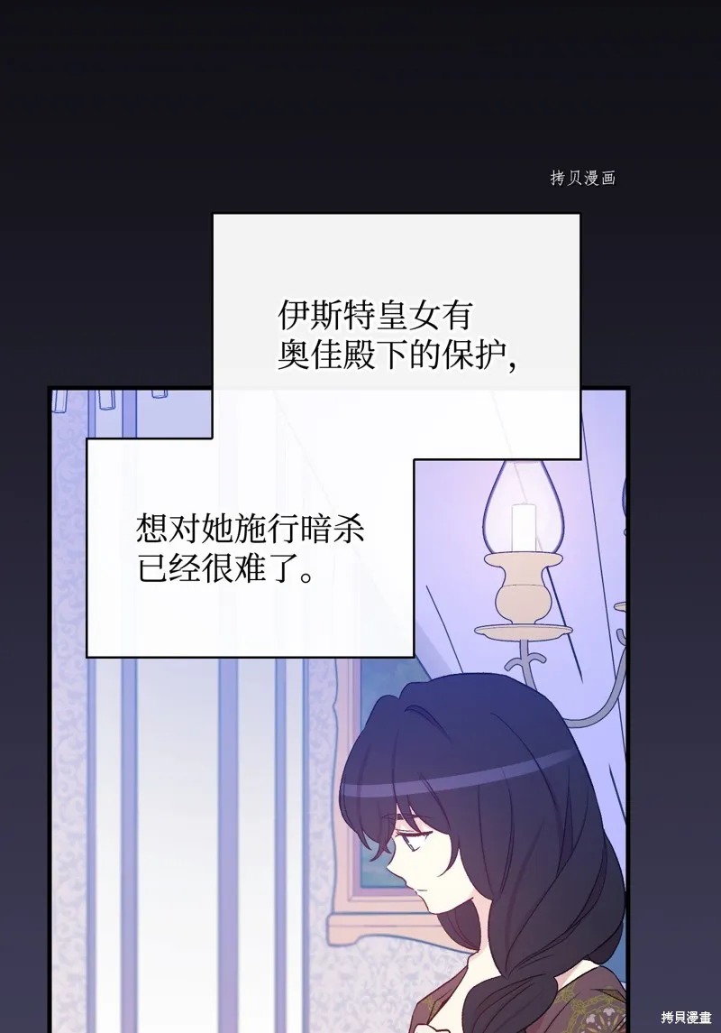 第82话 第61页