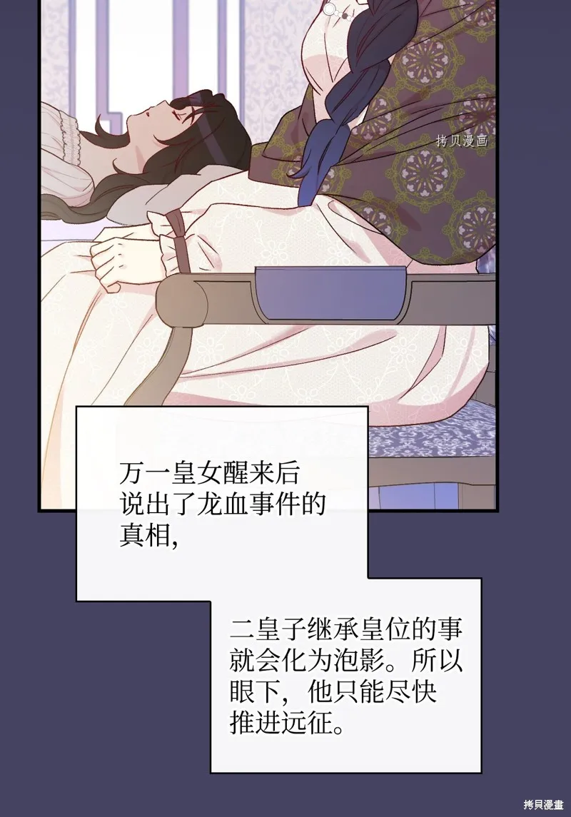 第82话 第62页