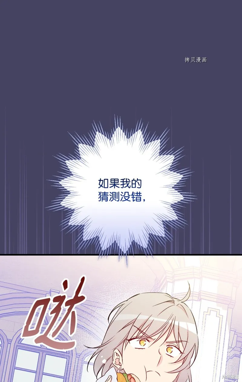 第82话 第63页