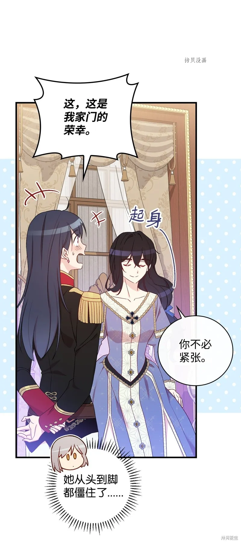 第82话 第70页