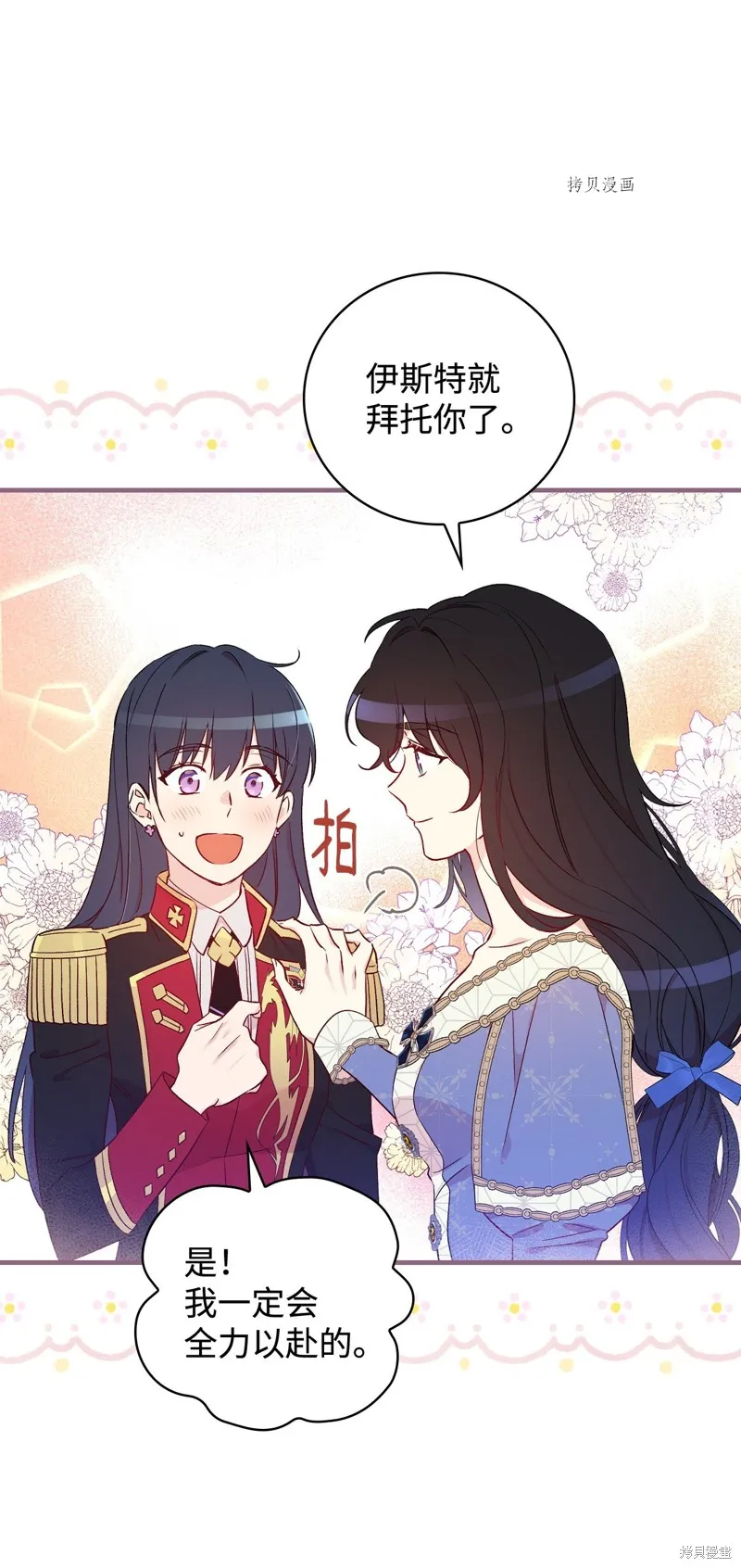 第82话 第71页