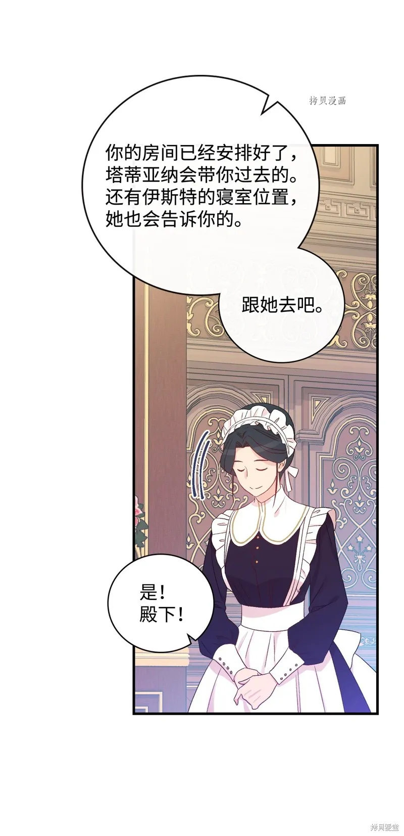 第82话 第72页