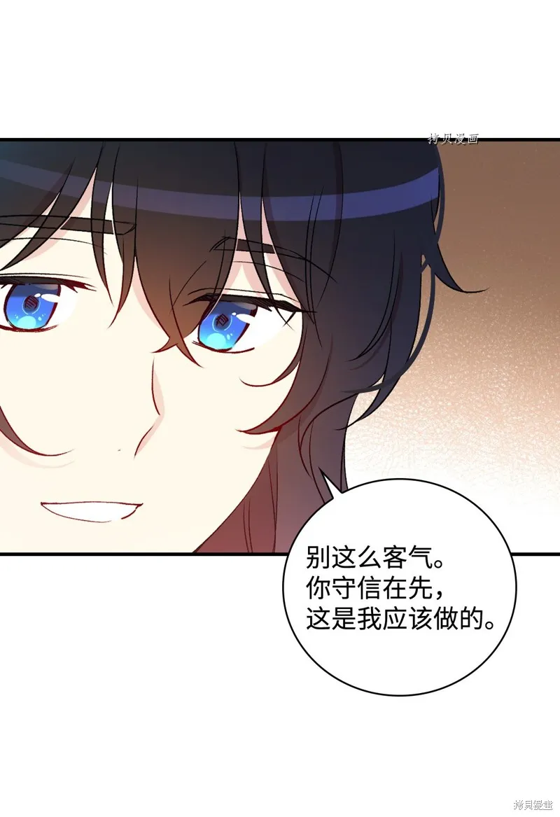 第82话 第75页