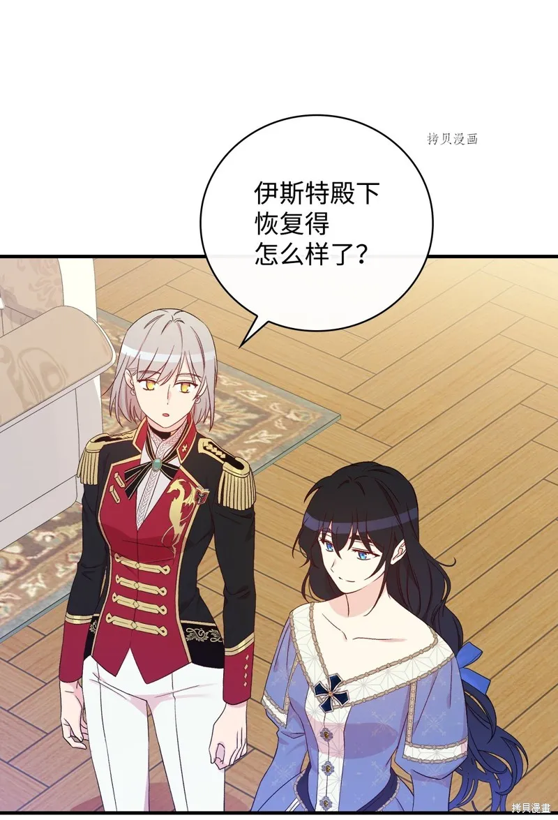 第82话 第76页