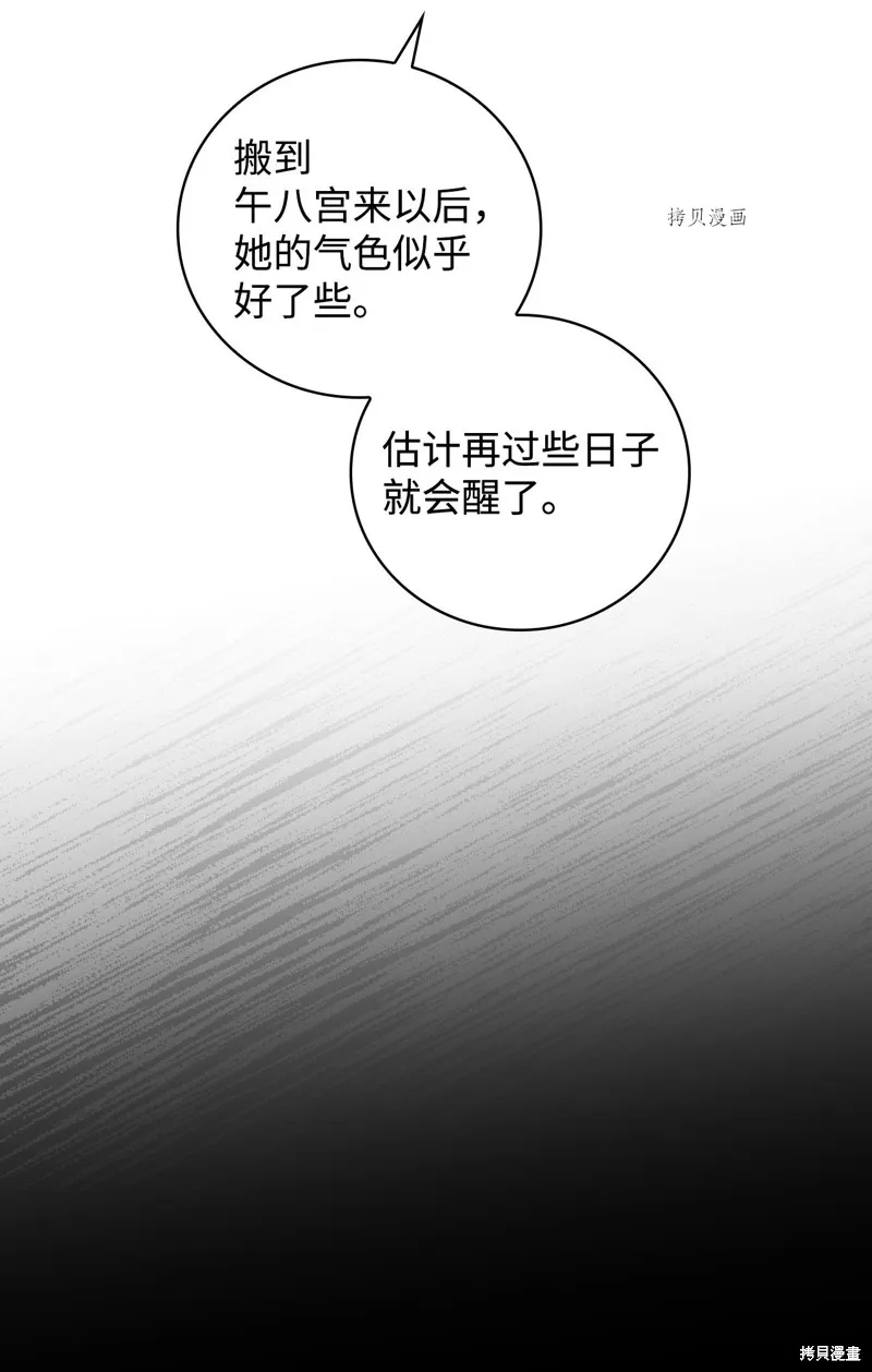 第82话 第77页