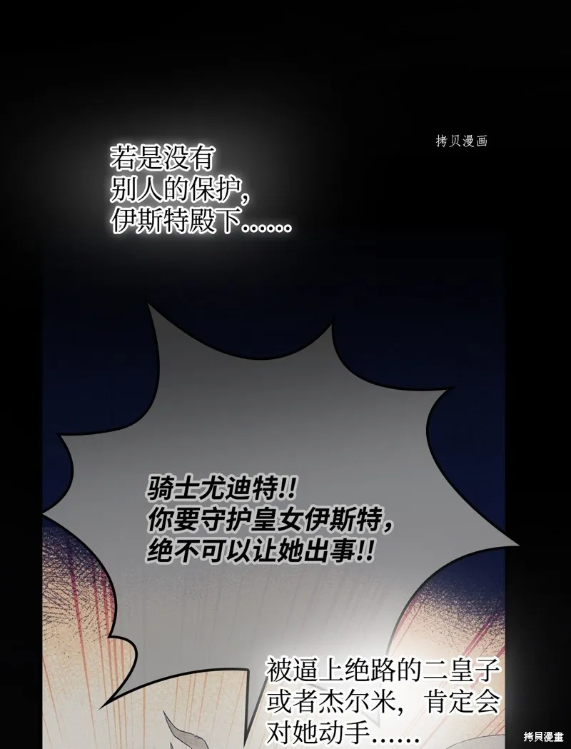 第82话 第78页