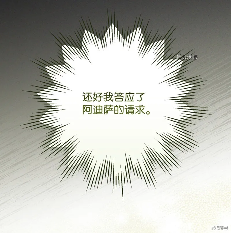第82话 第80页
