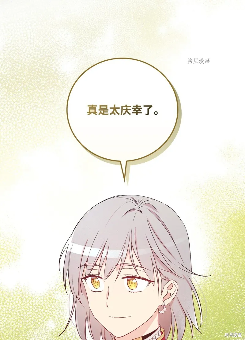 第82话 第81页