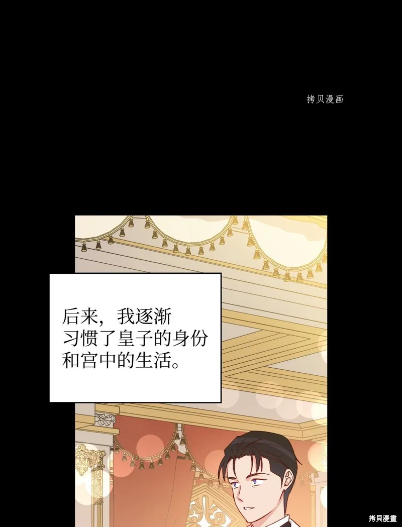 第81话 第1页