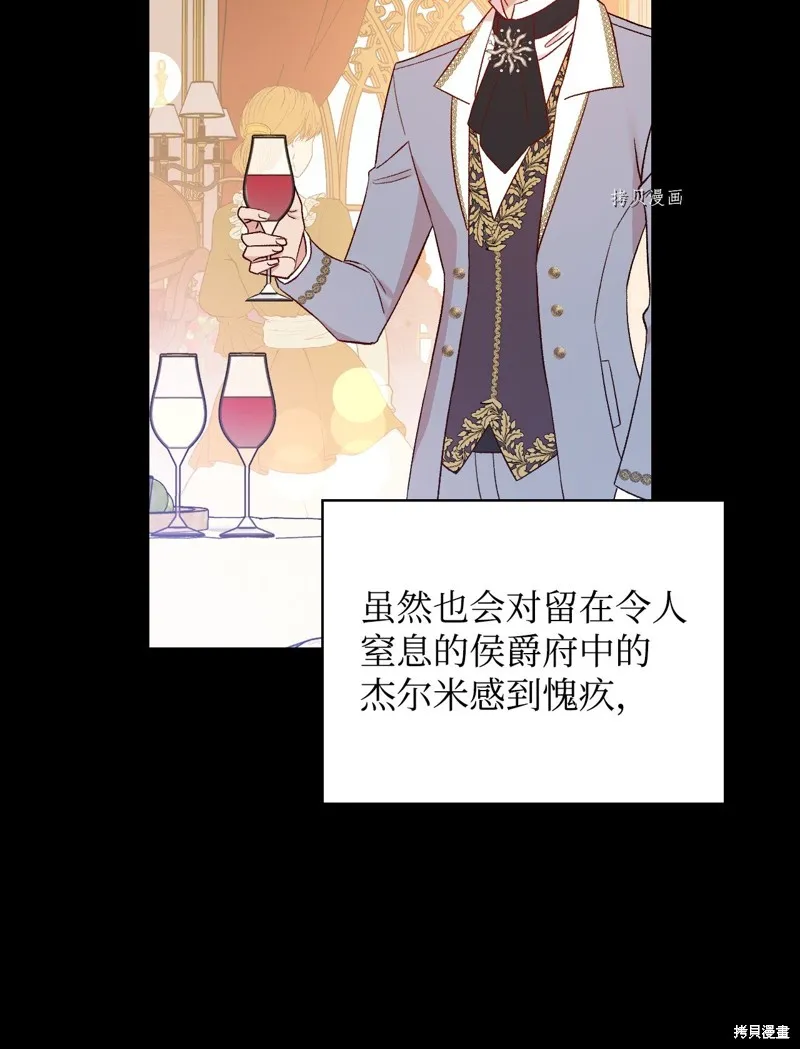 第81话 第2页